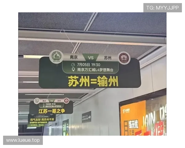 南通队副领队苏超回应外界称呼强调南京是省会不要以谐音梗为中心